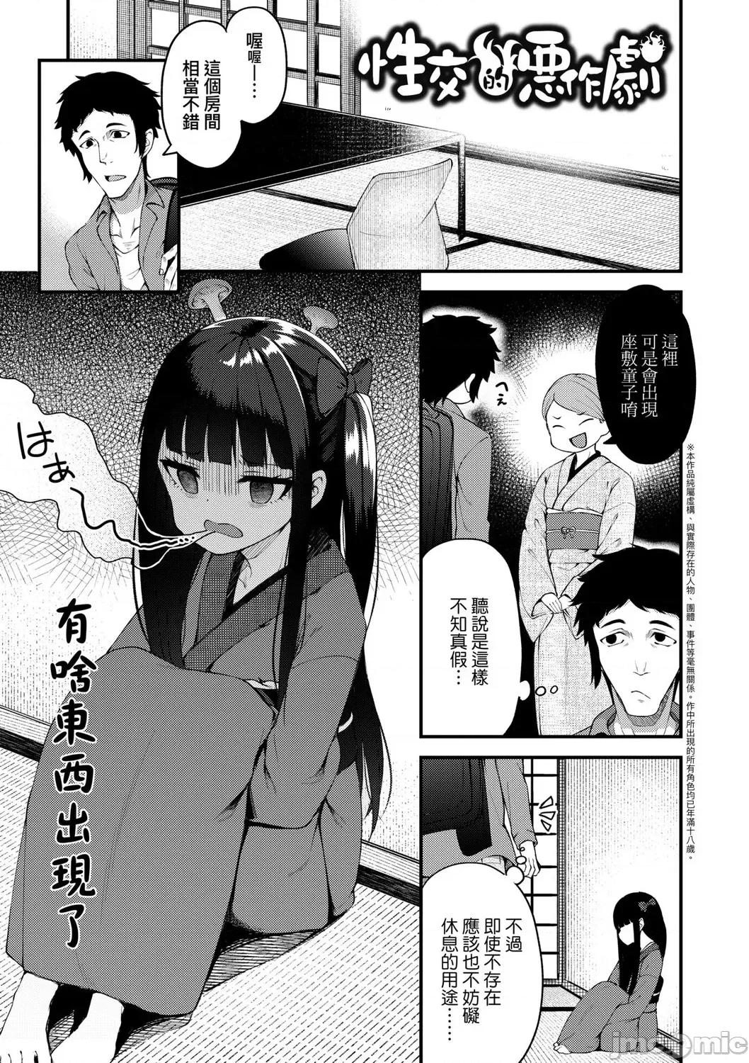 2021年20大畅销漫画排行 2021BK20排行-016 第29页