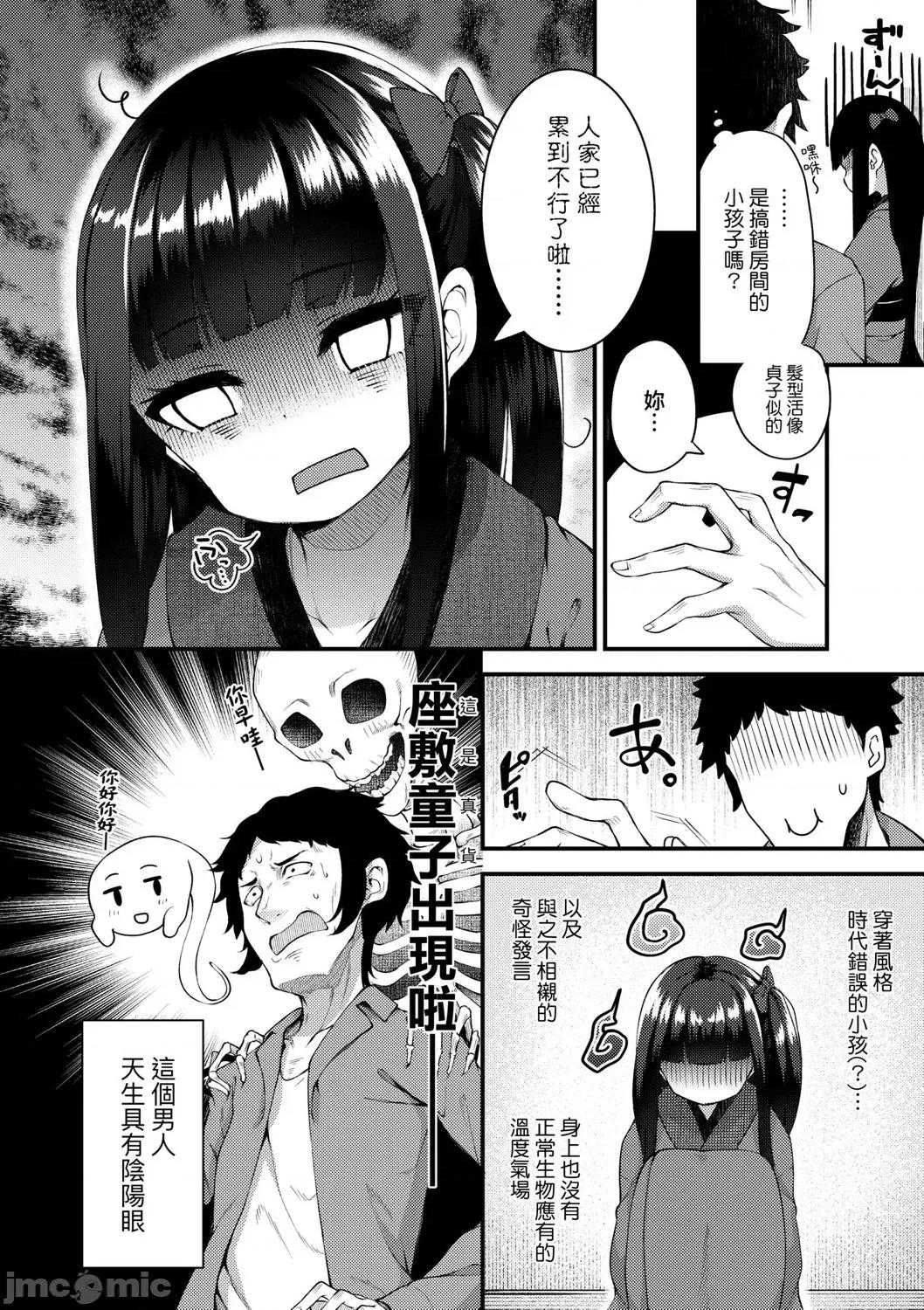 2021年20大畅销漫画排行 2021BK20排行-016 第30页