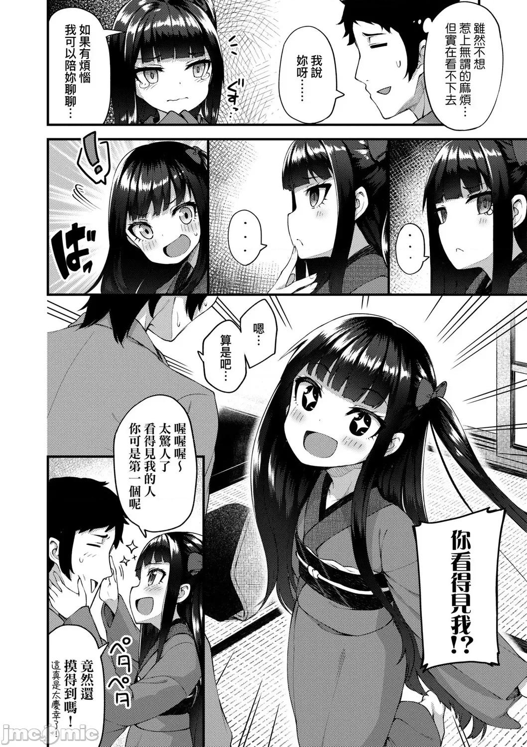 2021年20大畅销漫画排行 2021BK20排行-016 第32页