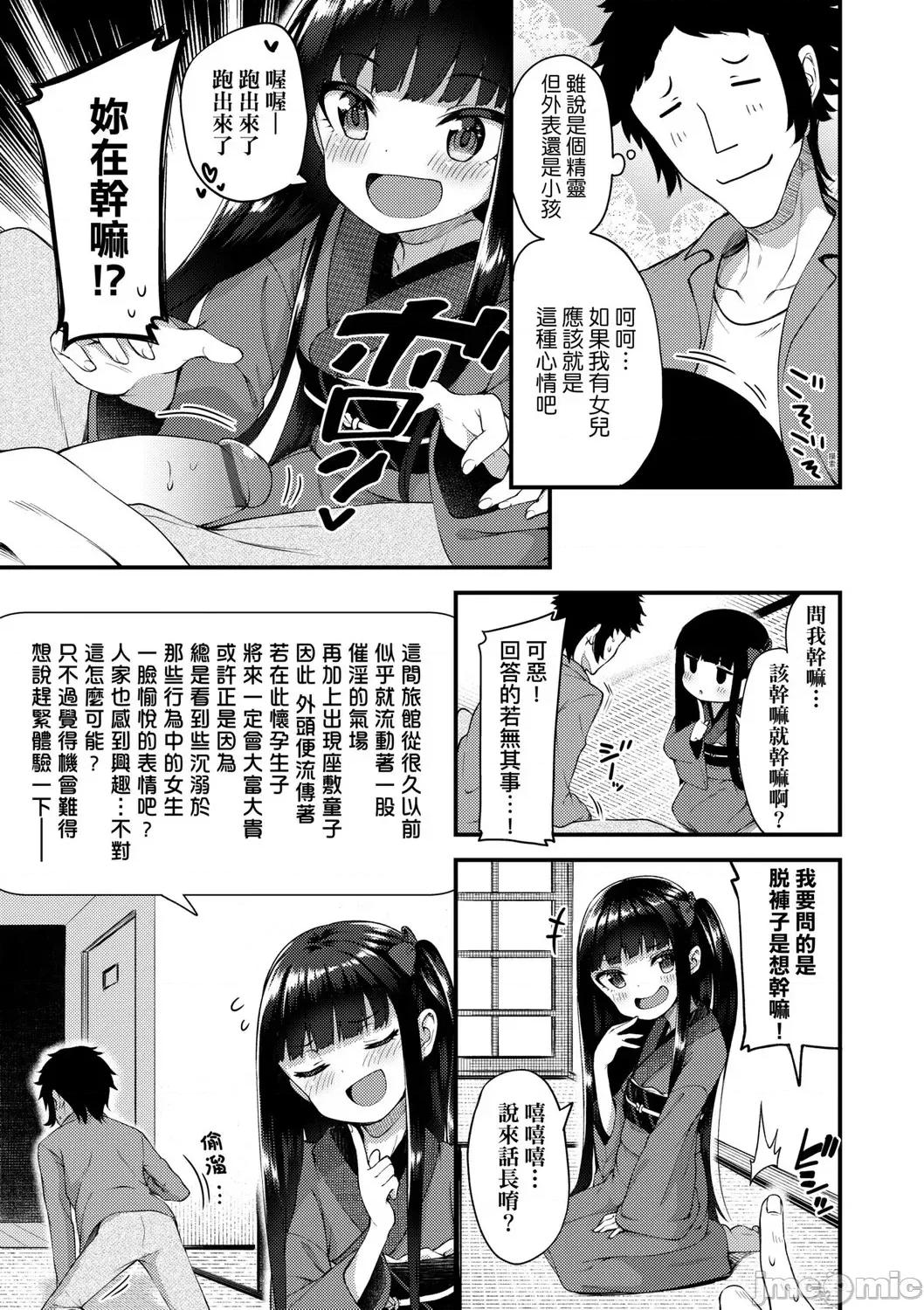2021年20大畅销漫画排行 2021BK20排行-016 第33页