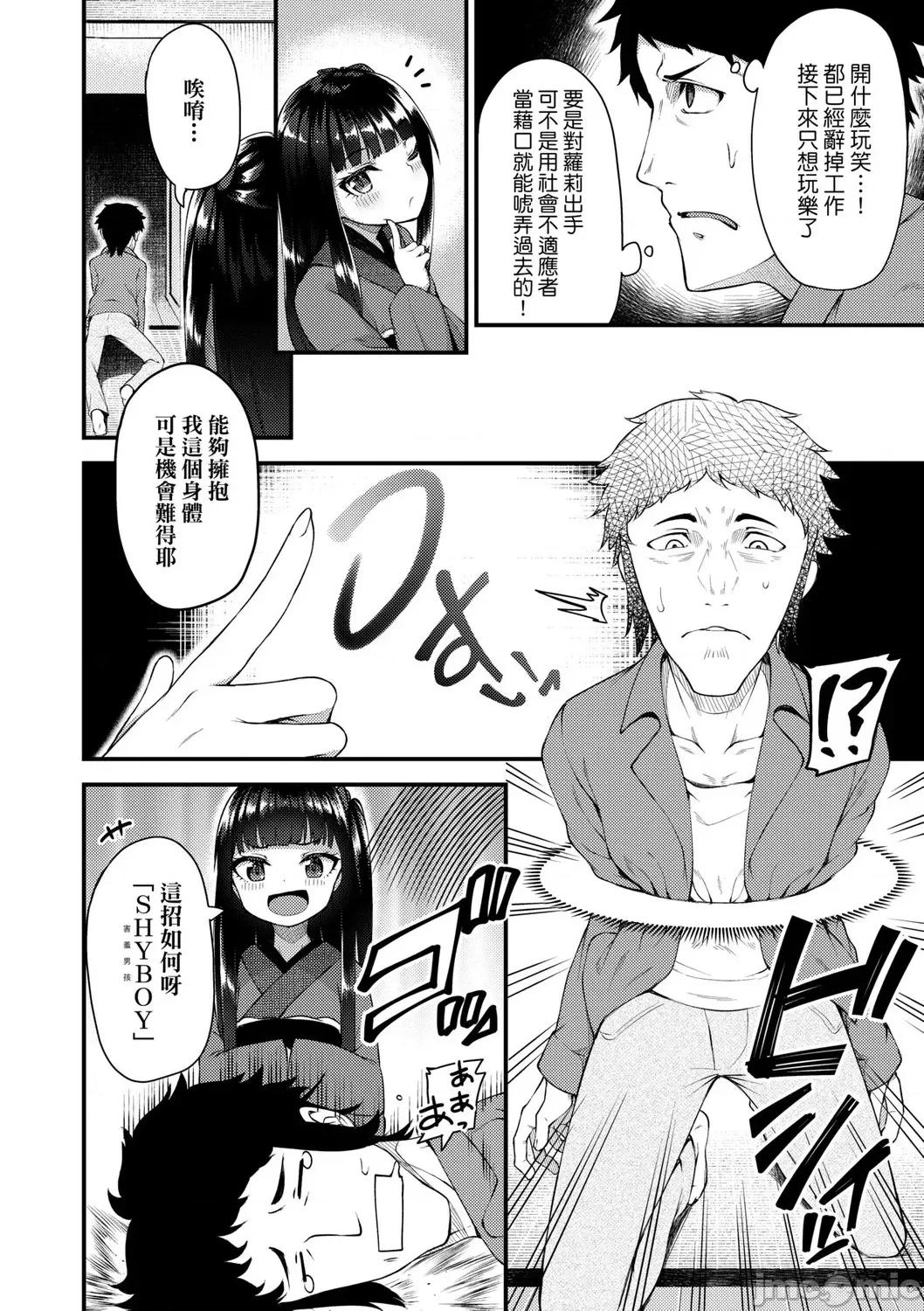 2021年20大畅销漫画排行 2021BK20排行-016 第34页