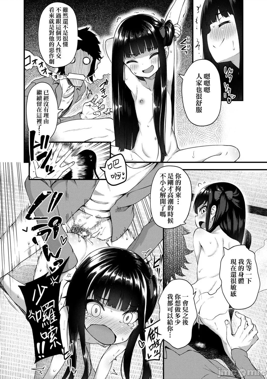 2021年20大畅销漫画排行 2021BK20排行-016 第40页