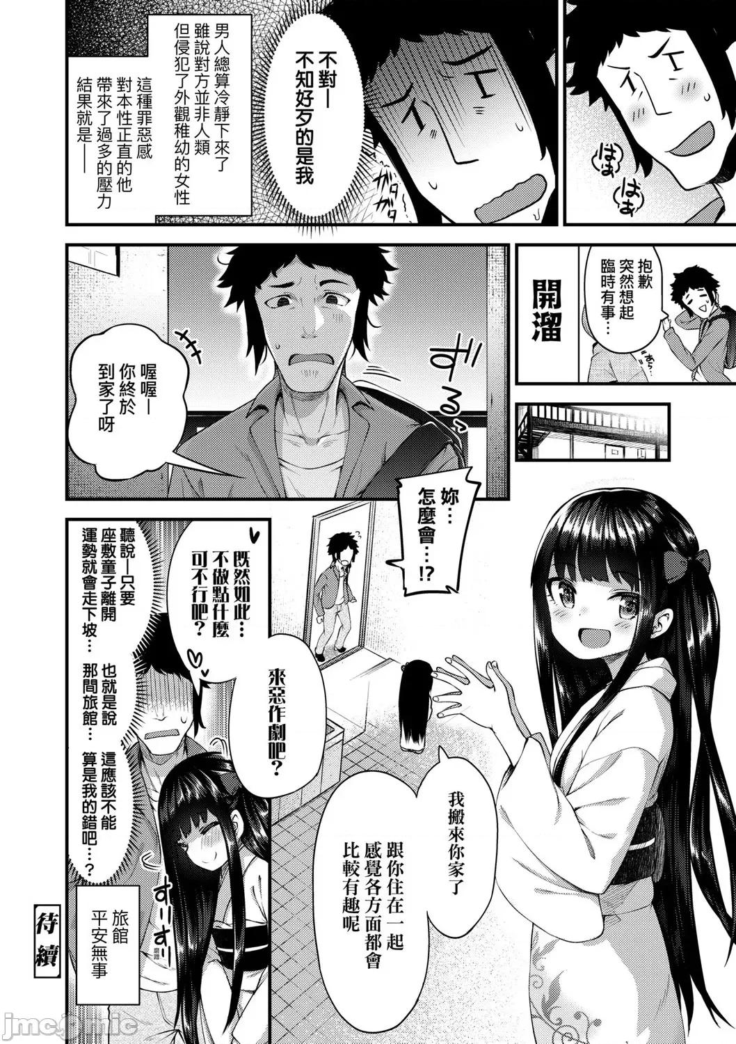 2021年20大畅销漫画排行 2021BK20排行-016 第44页