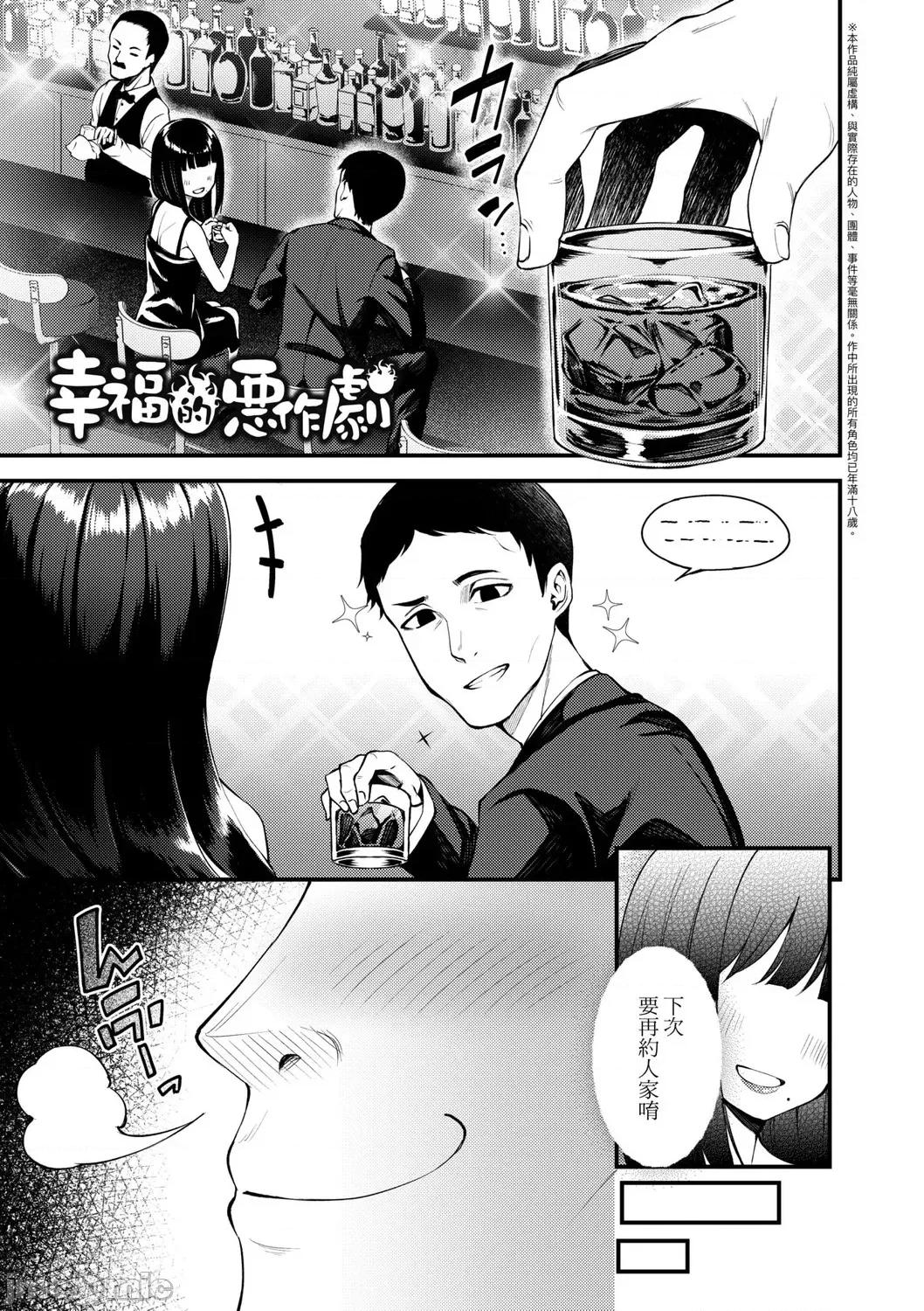 2021年20大畅销漫画排行 2021BK20排行-016 第45页
