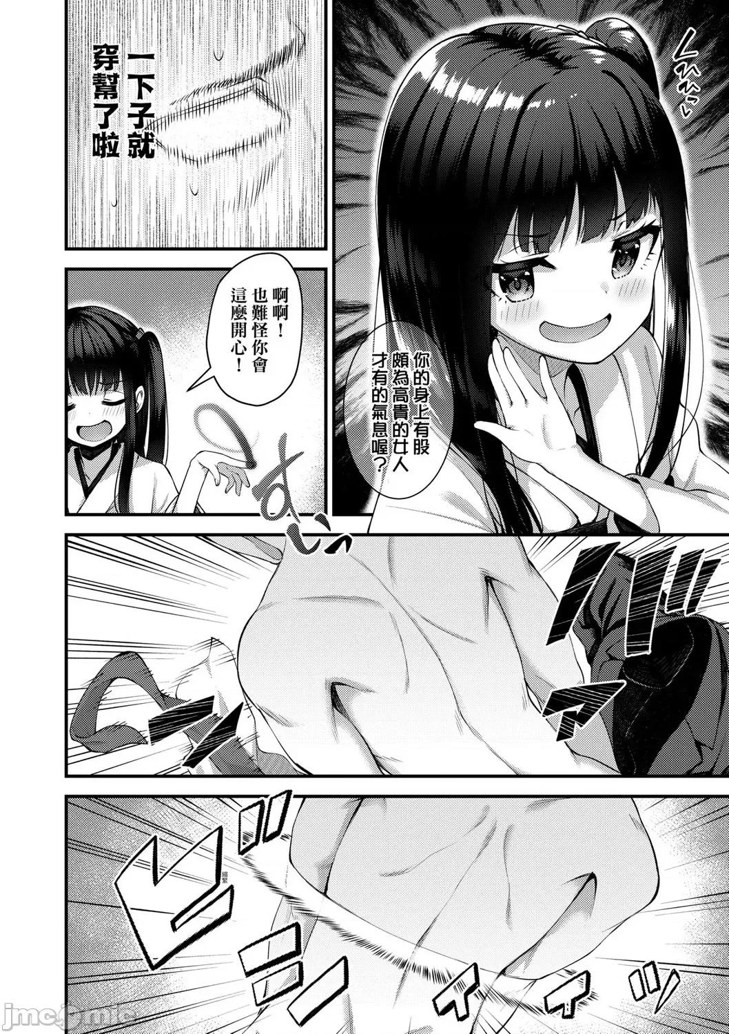2021年20大畅销漫画排行 2021BK20排行-016 第48页