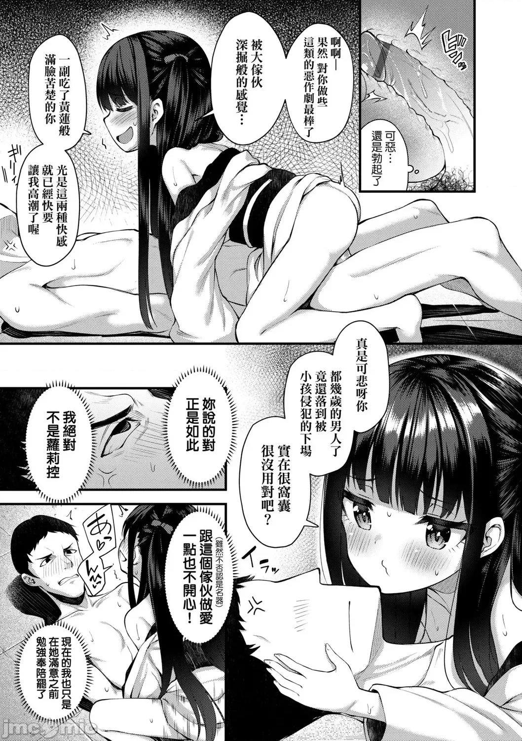 2021年20大畅销漫画排行 2021BK20排行-016 第51页