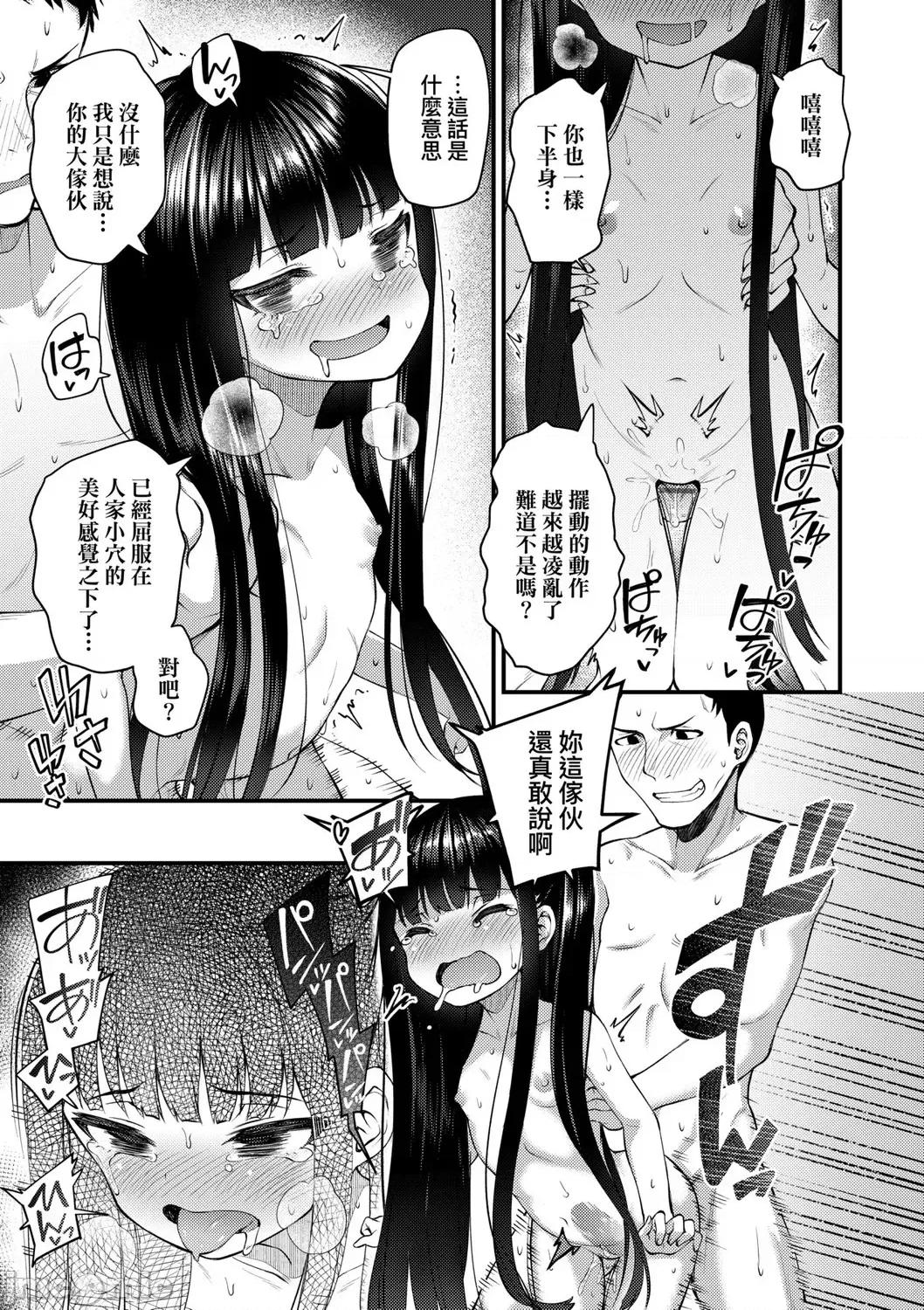 2021年20大畅销漫画排行 2021BK20排行-016 第59页