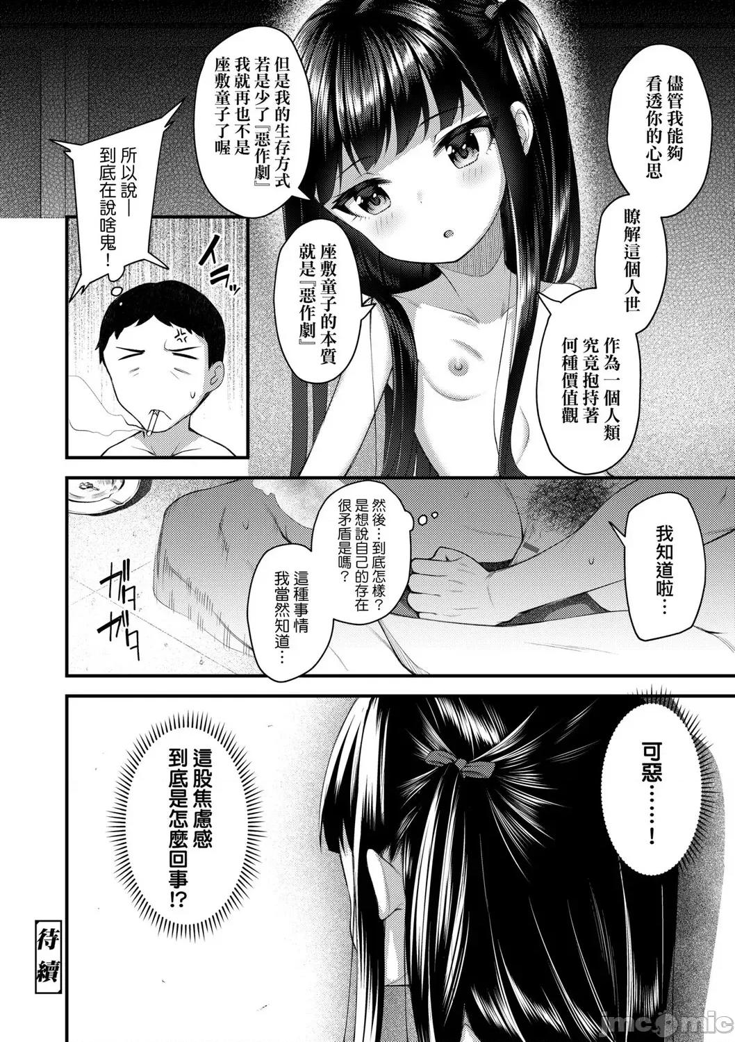 2021年20大畅销漫画排行 2021BK20排行-016 第64页
