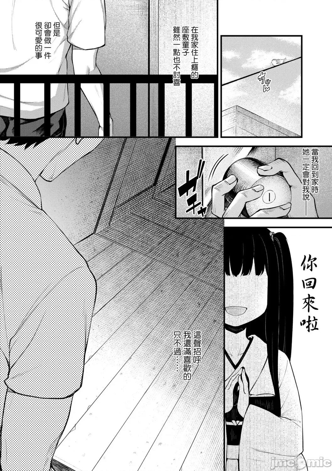 2021年20大畅销漫画排行 2021BK20排行-016 第66页