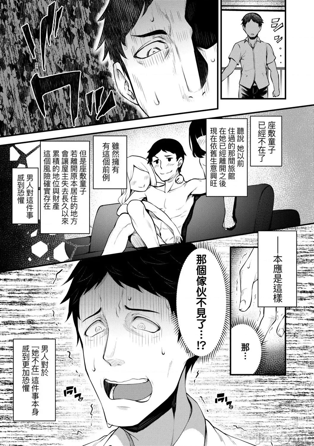 2021年20大畅销漫画排行 2021BK20排行-016 第67页