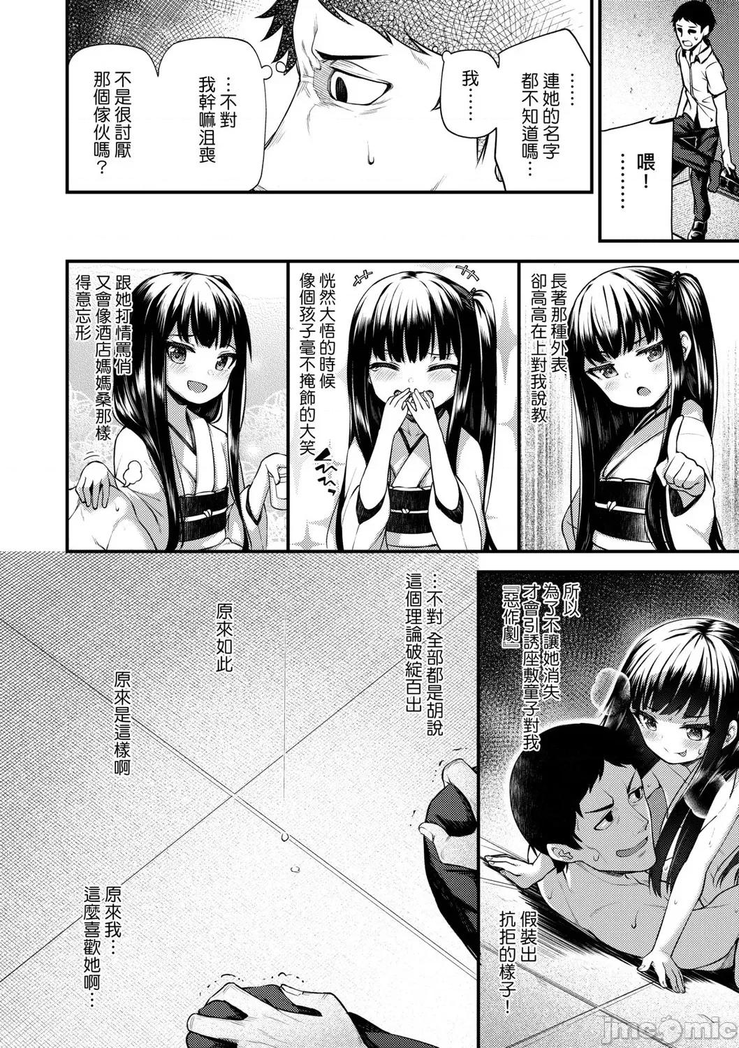 2021年20大畅销漫画排行 2021BK20排行-016 第68页