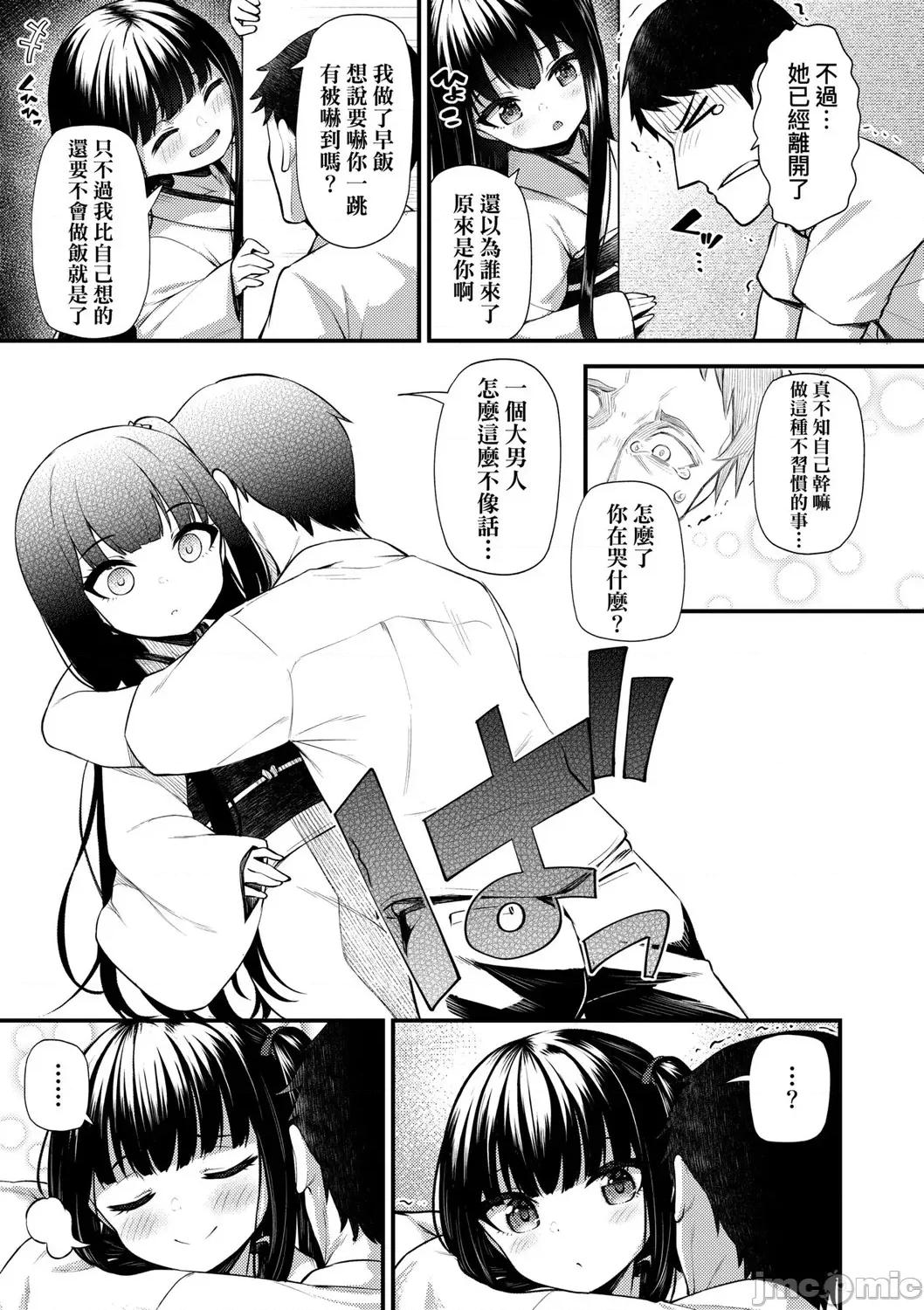2021年20大畅销漫画排行 2021BK20排行-016 第69页