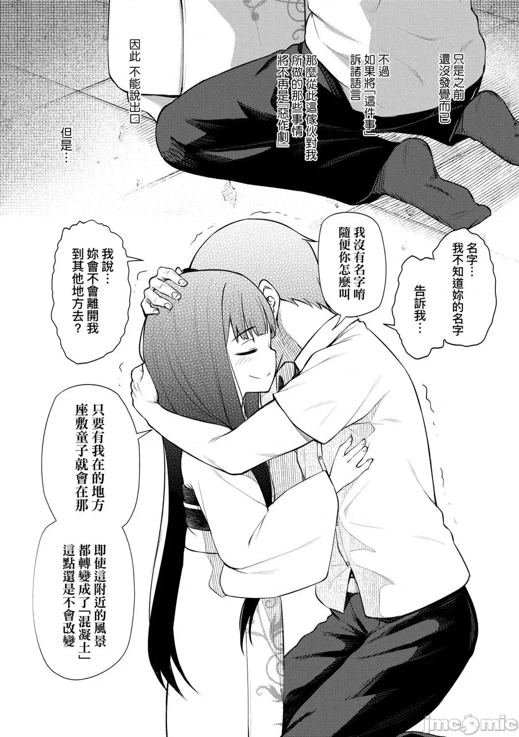 2021年20大畅销漫画排行 2021BK20排行-016 第70页
