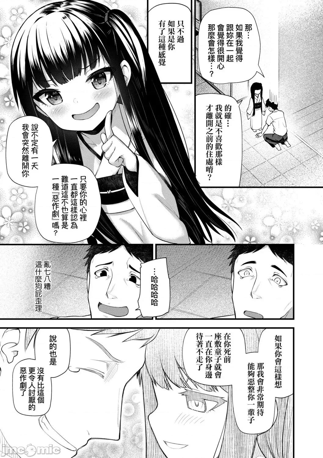 2021年20大畅销漫画排行 2021BK20排行-016 第71页