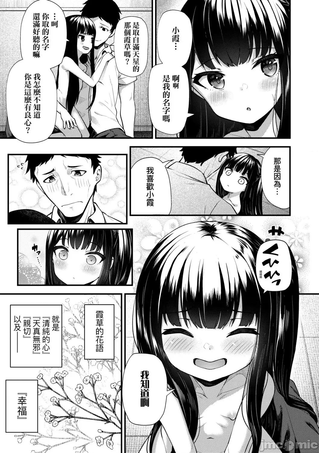 2021年20大畅销漫画排行 2021BK20排行-016 第73页