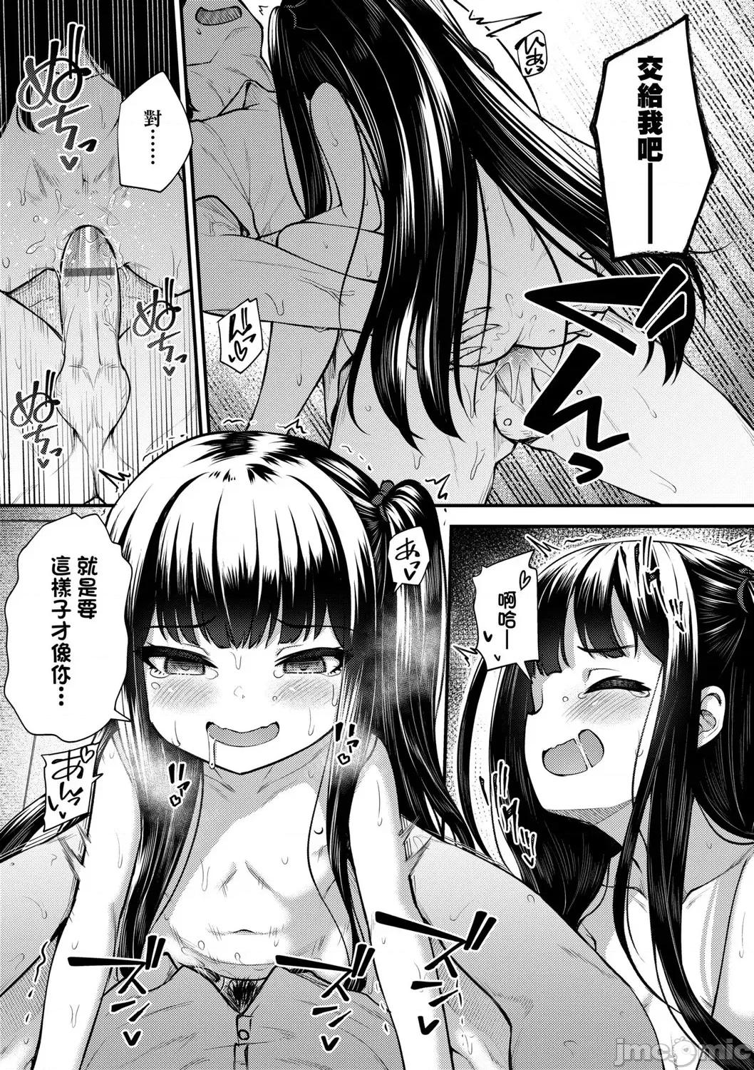 2021年20大畅销漫画排行 2021BK20排行-016 第77页
