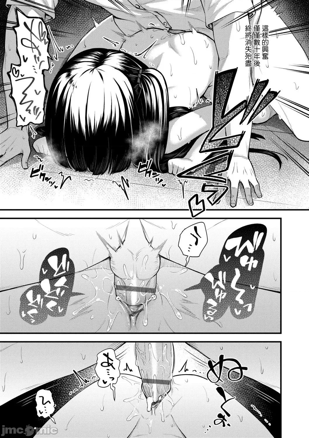 2021年20大畅销漫画排行 2021BK20排行-016 第81页