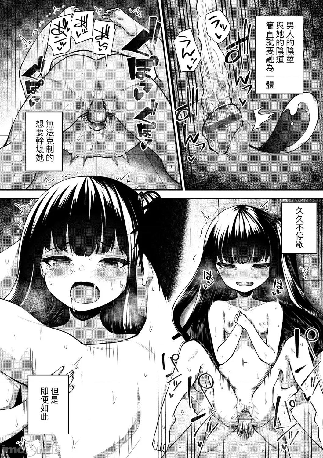 2021年20大畅销漫画排行 2021BK20排行-016 第84页
