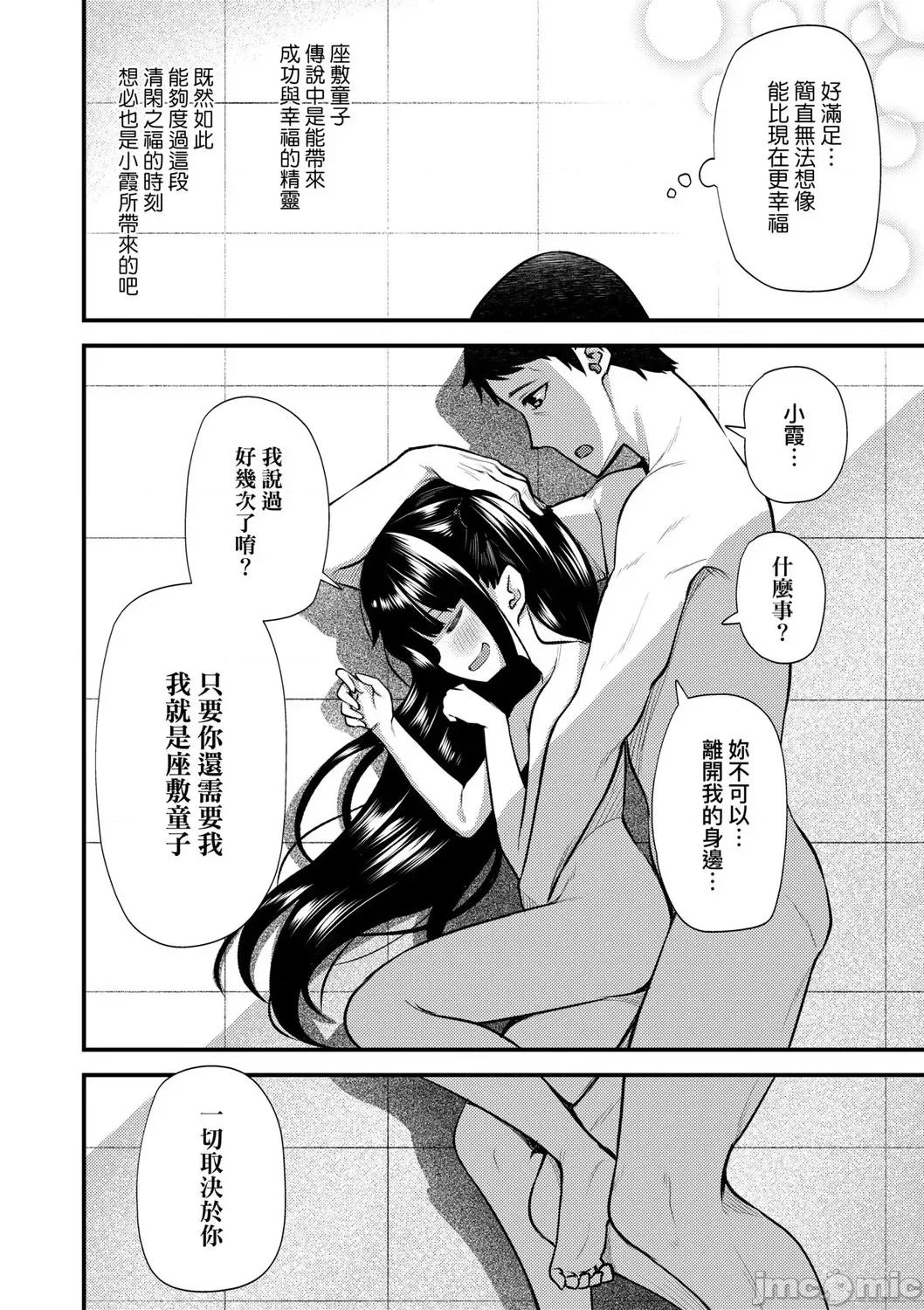 2021年20大畅销漫画排行 2021BK20排行-016 第86页
