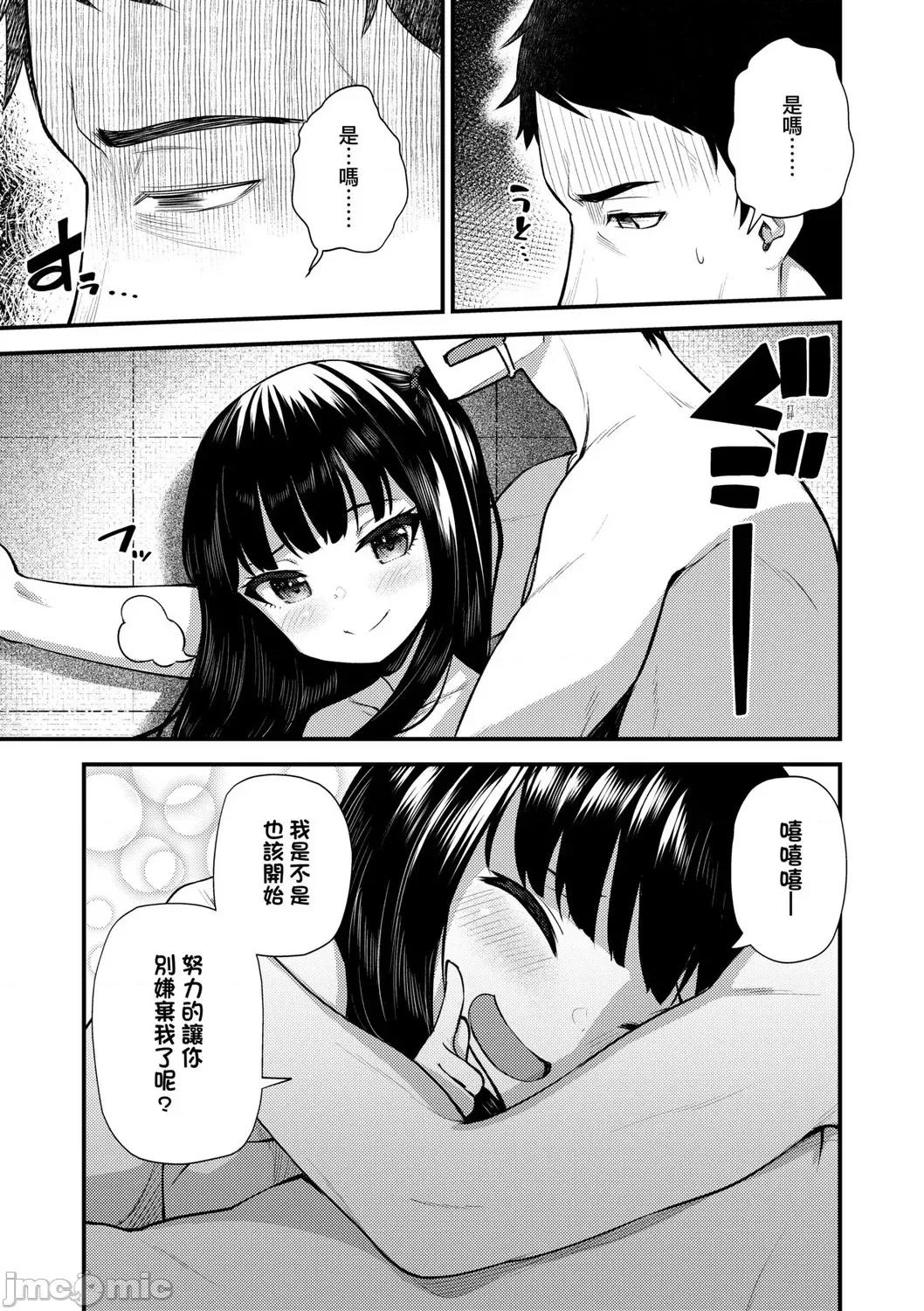 2021年20大畅销漫画排行 2021BK20排行-016 第87页