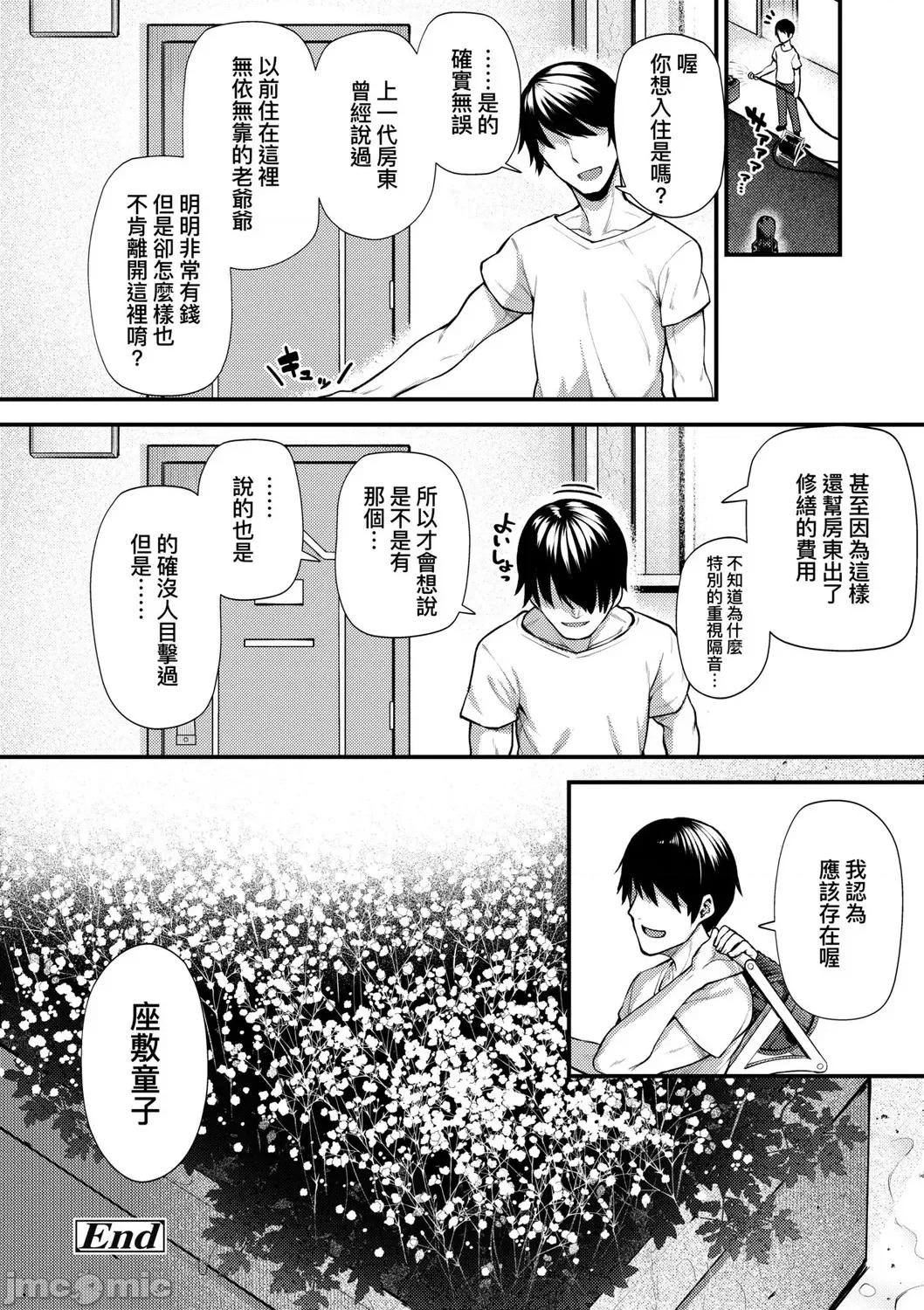 2021年20大畅销漫画排行 2021BK20排行-016 第88页