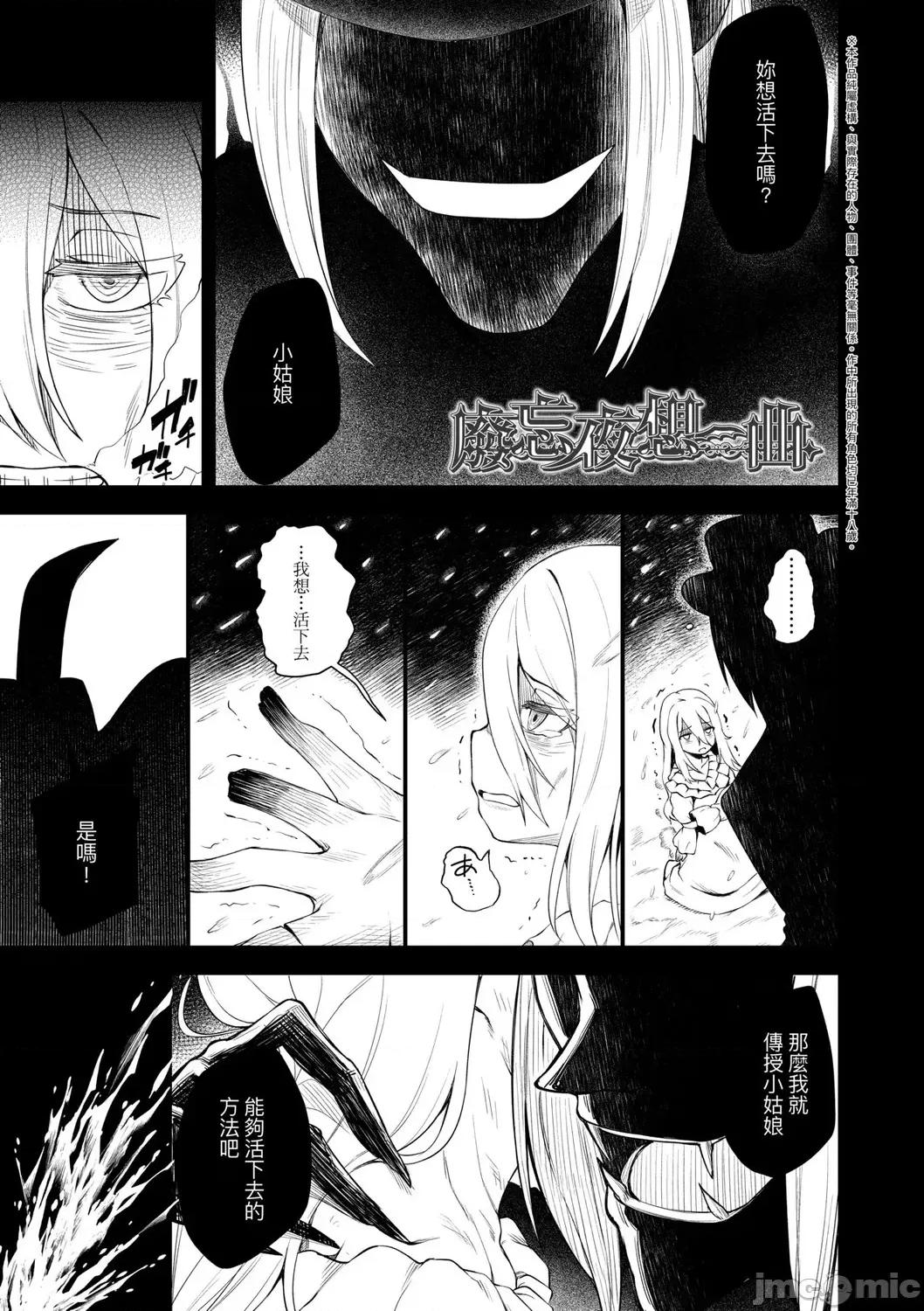 2021年20大畅销漫画排行 2021BK20排行-016 第89页