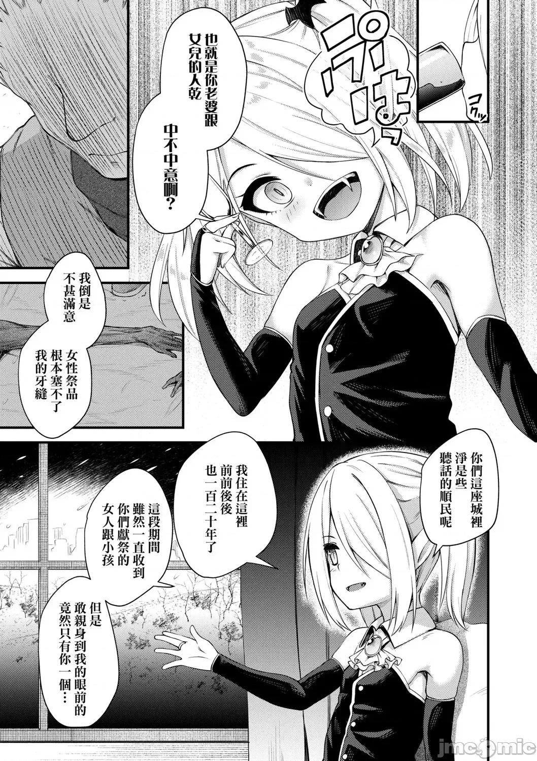 2021年20大畅销漫画排行 2021BK20排行-016 第91页