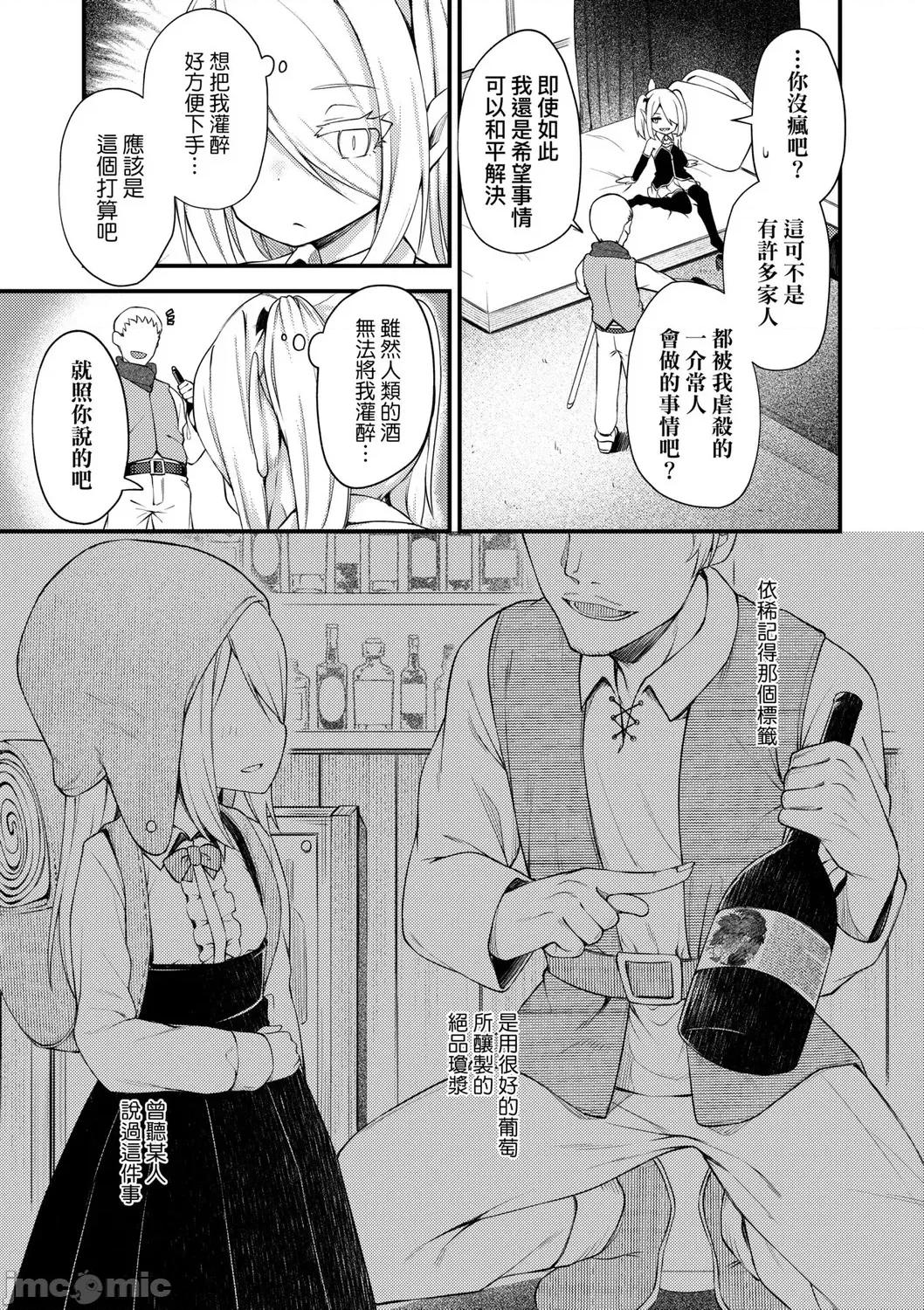 2021年20大畅销漫画排行 2021BK20排行-016 第93页