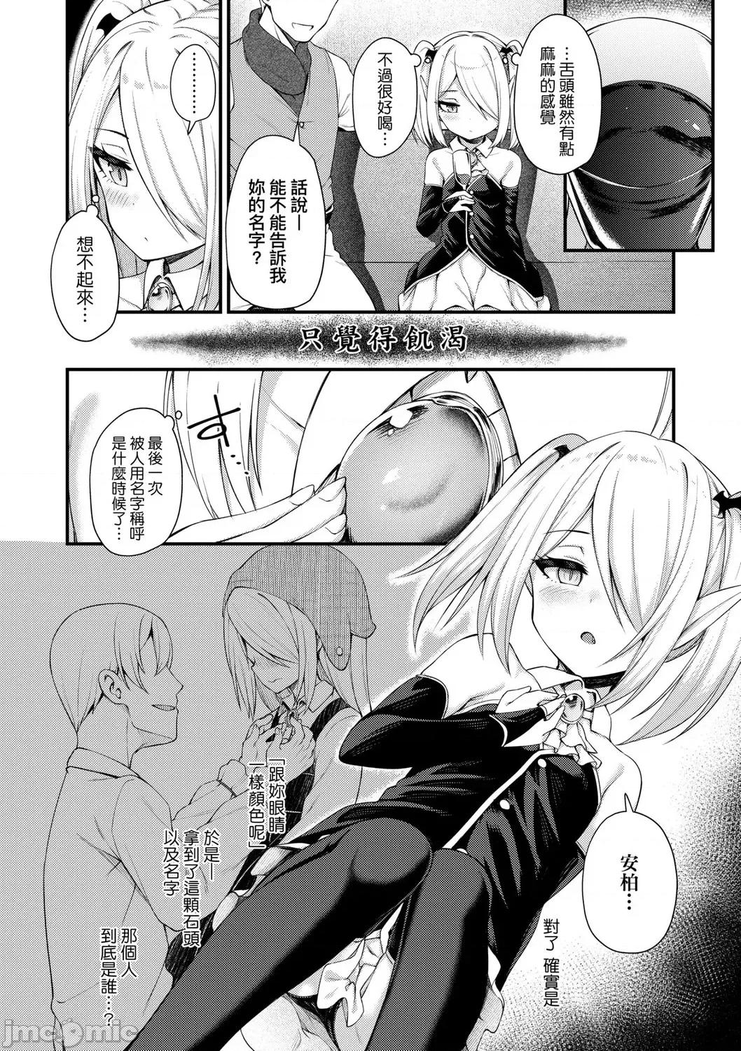 2021年20大畅销漫画排行 2021BK20排行-016 第94页
