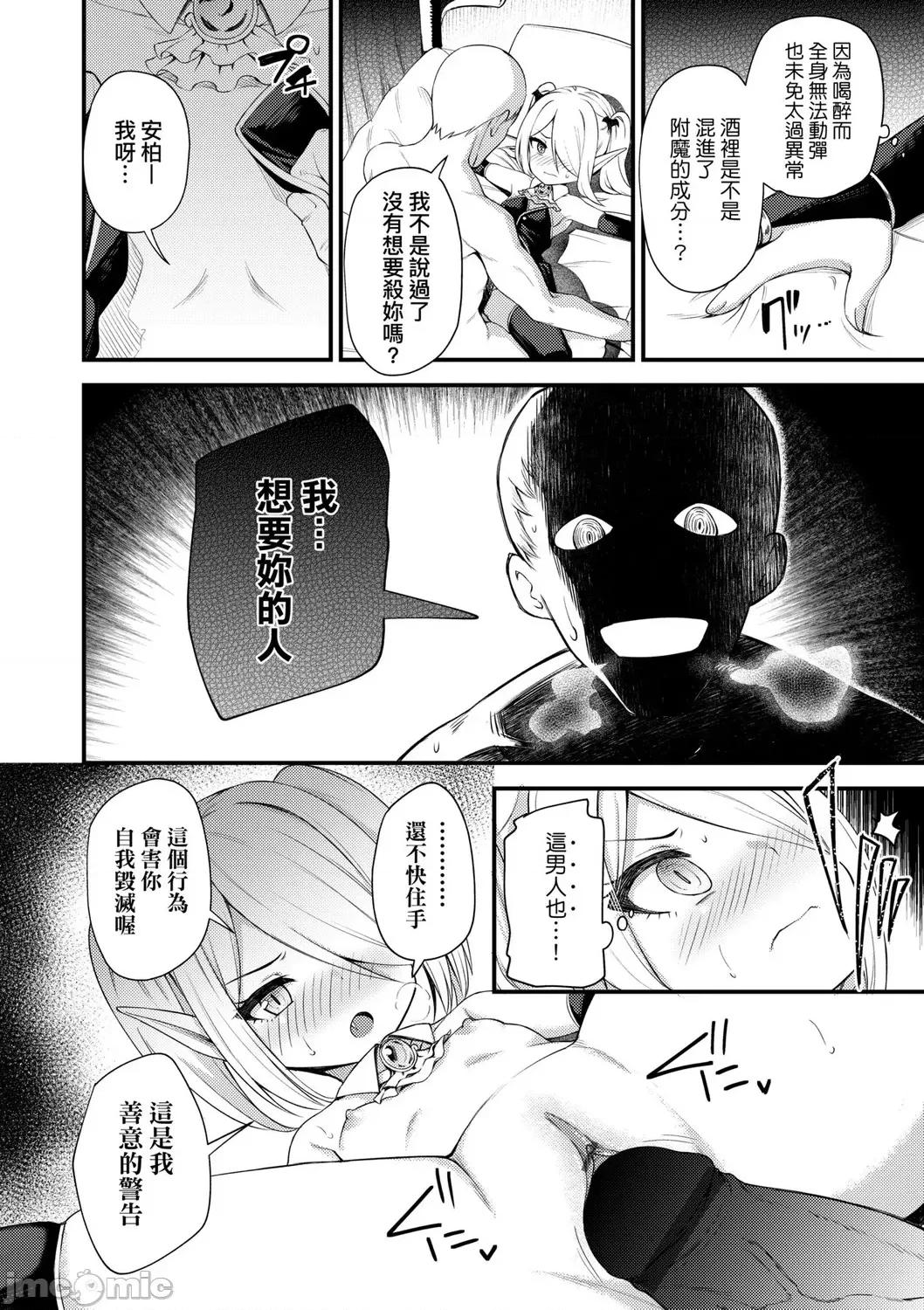 2021年20大畅销漫画排行 2021BK20排行-016 第96页