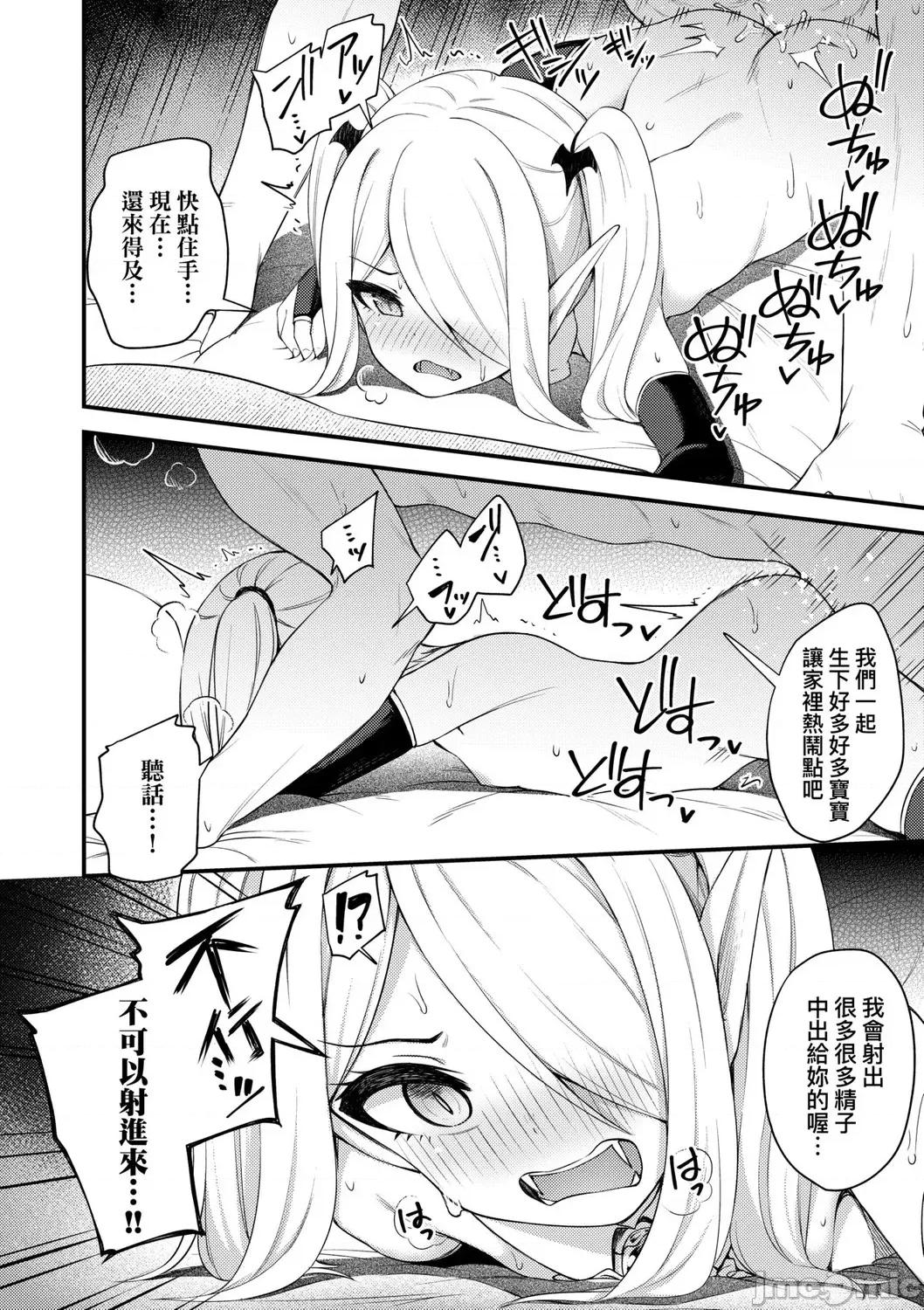 2021年20大畅销漫画排行 2021BK20排行-016 第100页