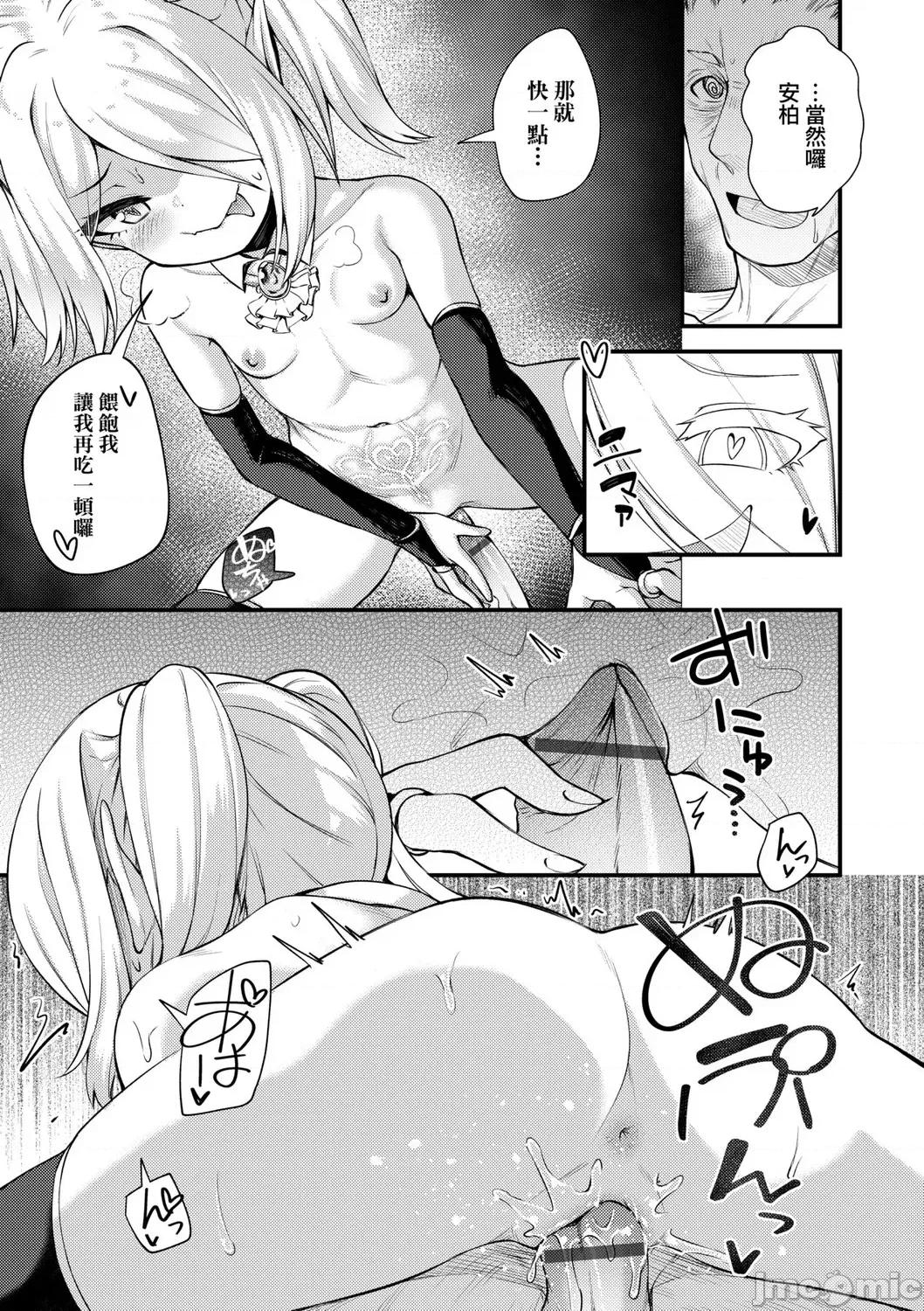 2021年20大畅销漫画排行 2021BK20排行-016 第109页