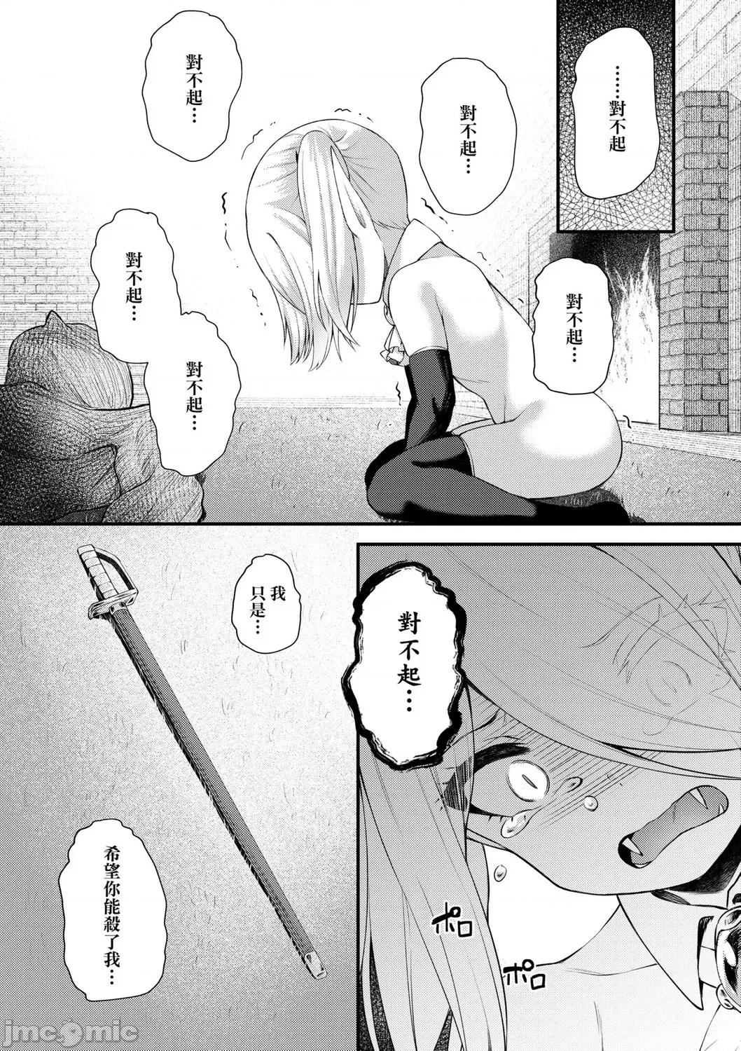 2021年20大畅销漫画排行 2021BK20排行-016 第112页
