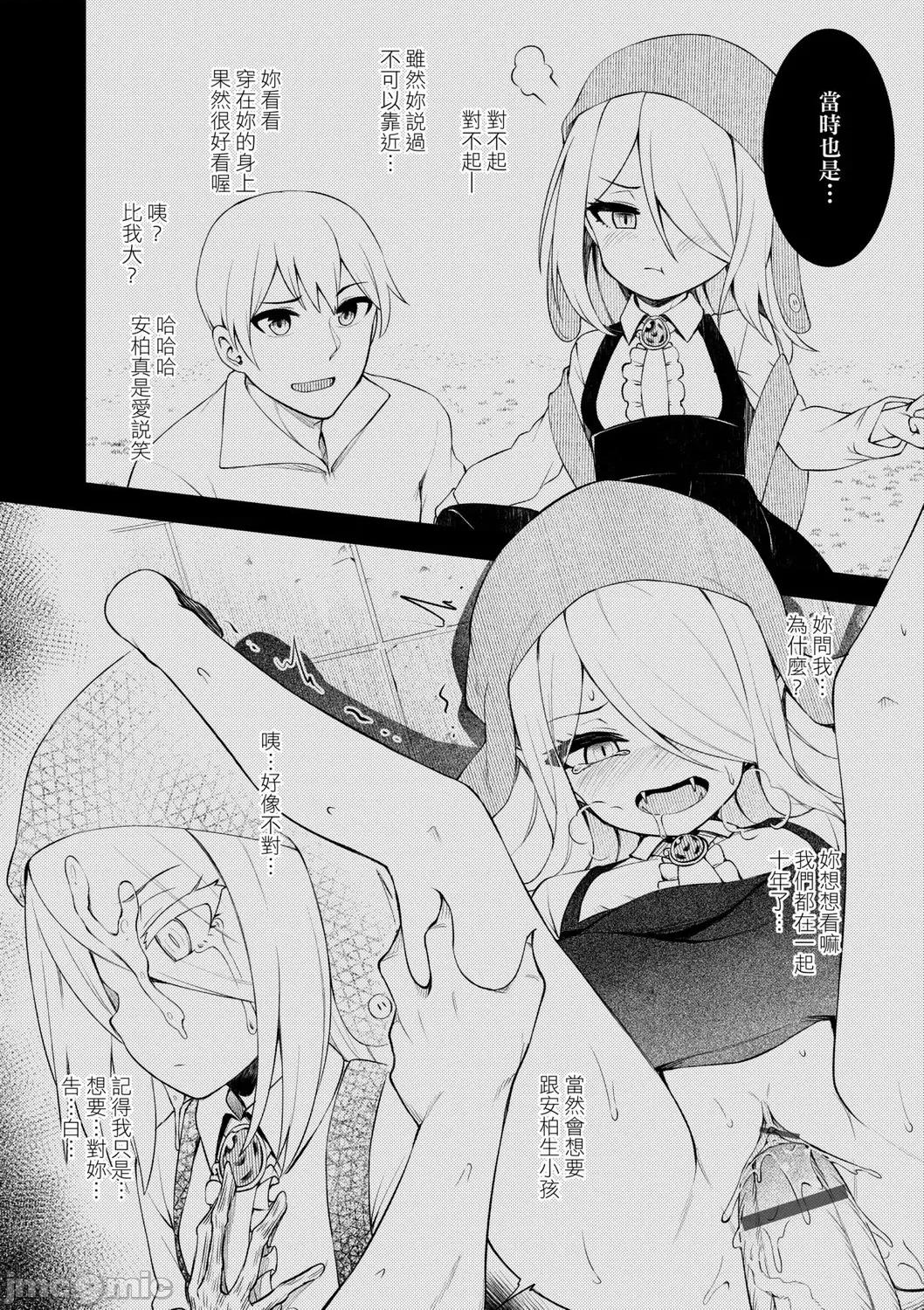 2021年20大畅销漫画排行 2021BK20排行-016 第114页