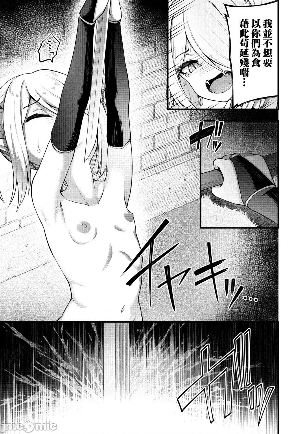 2021年20大畅销漫画排行 2021BK20排行-016 第115页