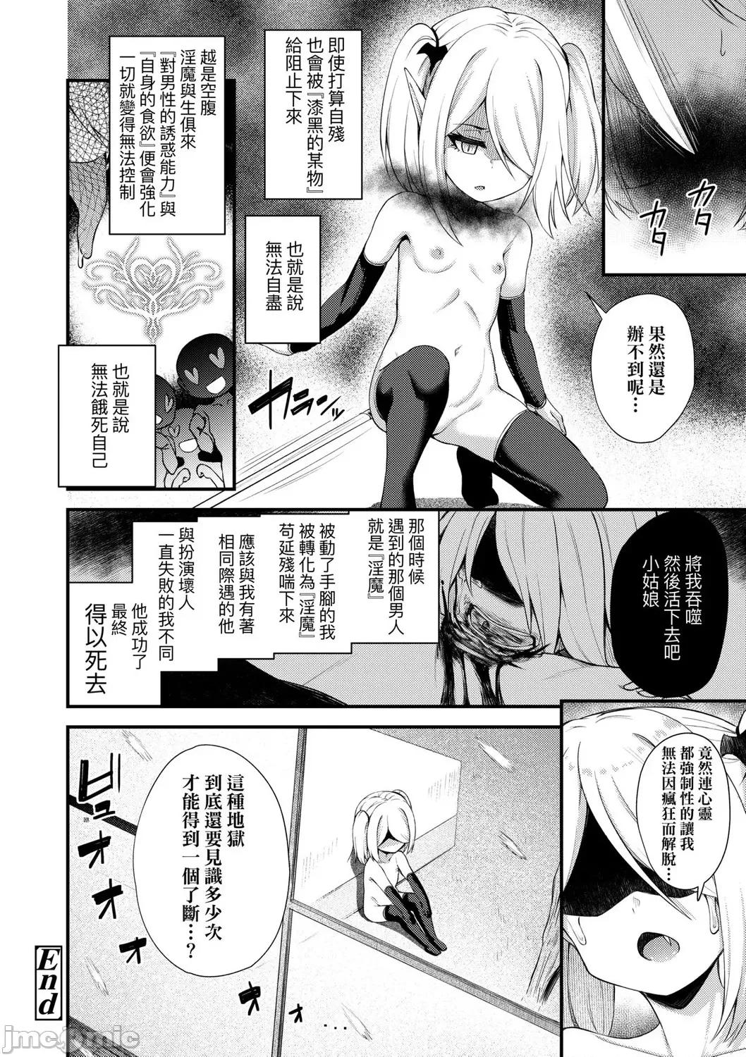 2021年20大畅销漫画排行 2021BK20排行-016 第116页