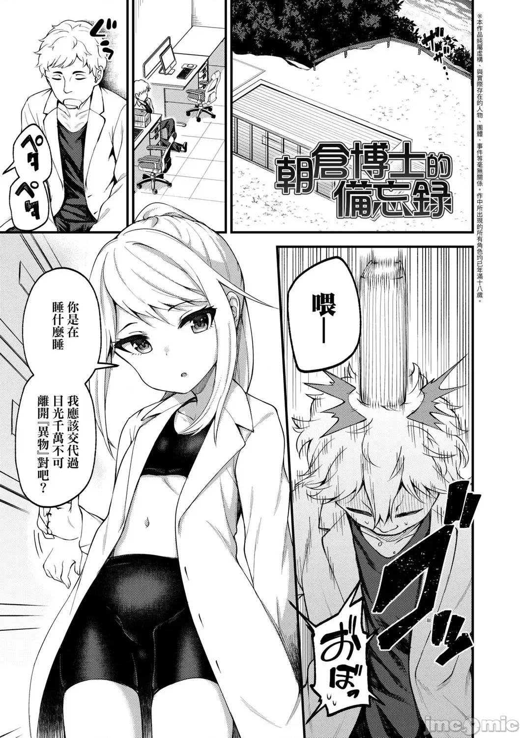 2021年20大畅销漫画排行 2021BK20排行-016 第117页