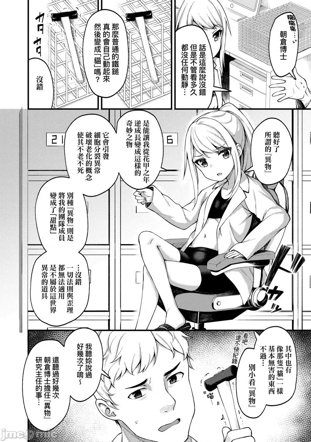 2021年20大畅销漫画排行 2021BK20排行-016 第118页