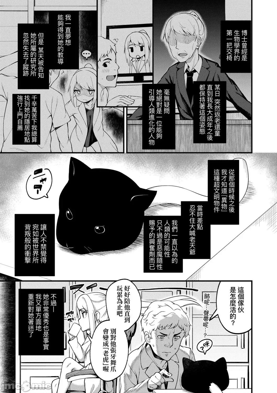 2021年20大畅销漫画排行 2021BK20排行-016 第119页