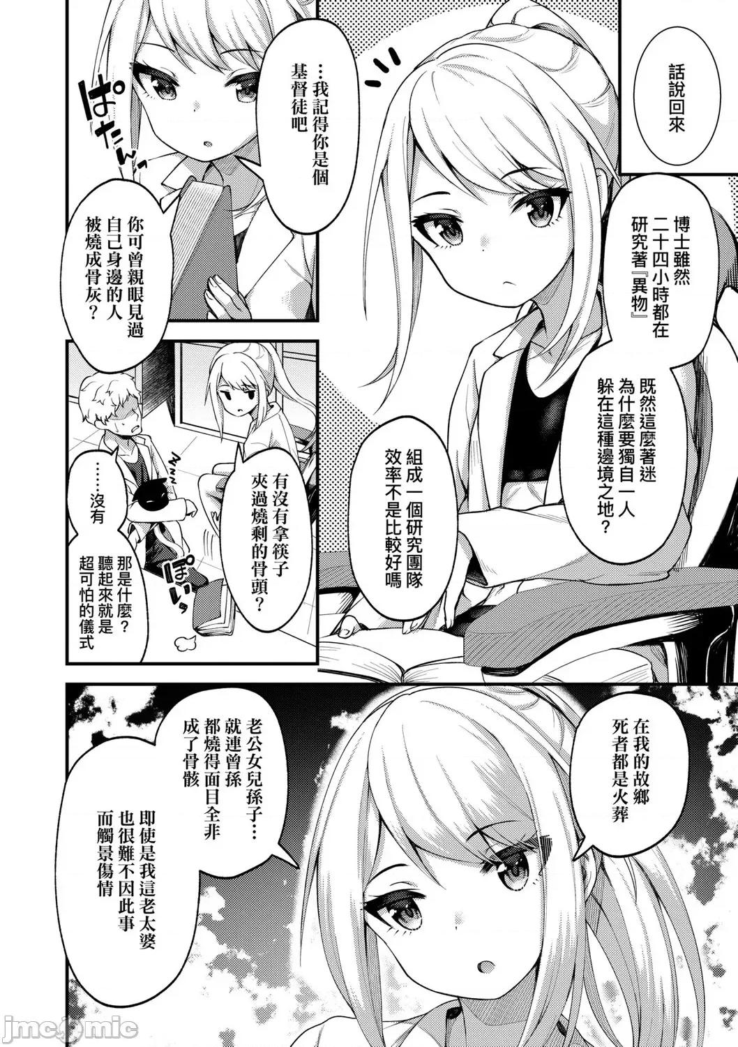2021年20大畅销漫画排行 2021BK20排行-016 第120页