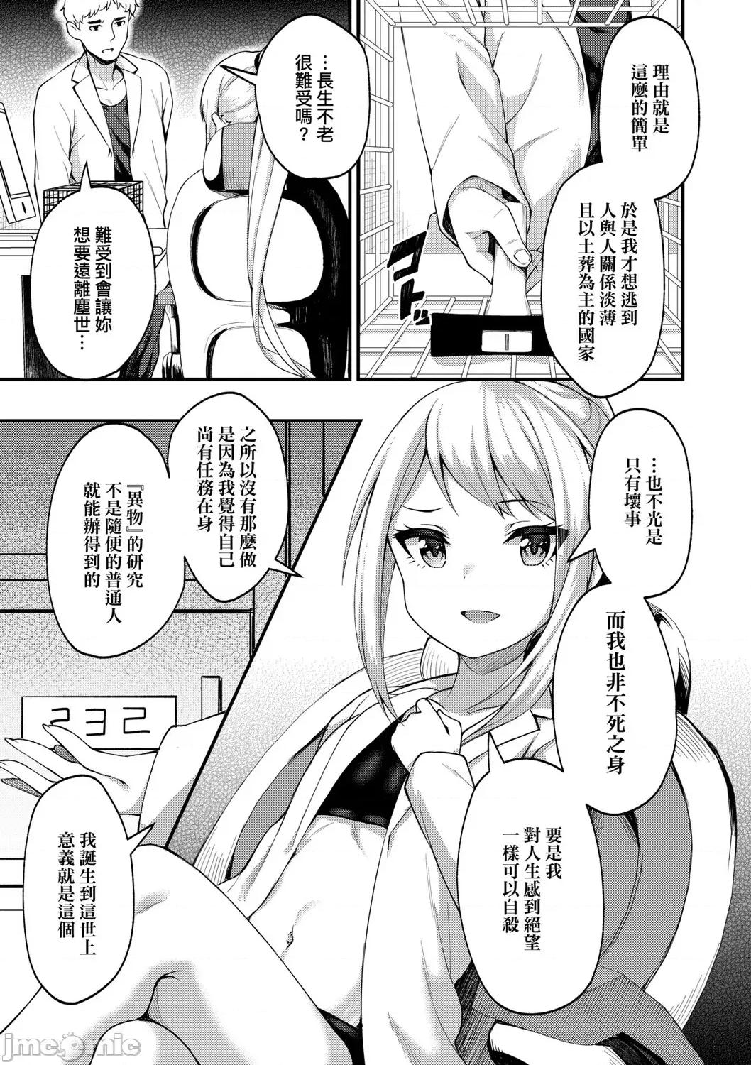 2021年20大畅销漫画排行 2021BK20排行-016 第121页