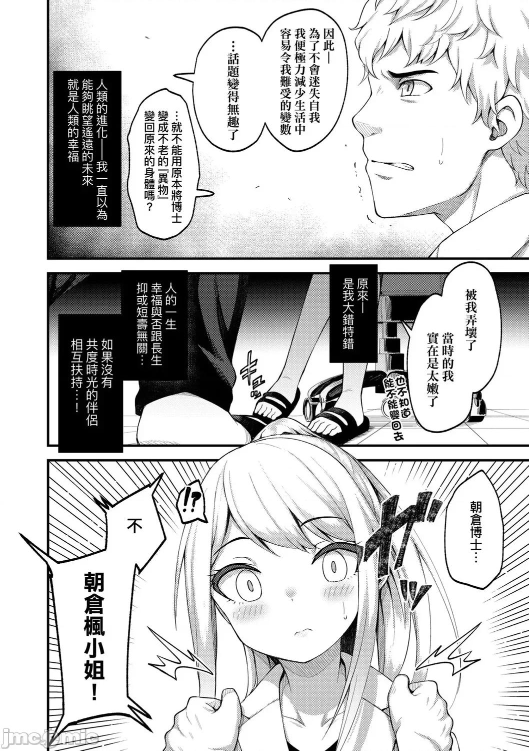 2021年20大畅销漫画排行 2021BK20排行-016 第122页