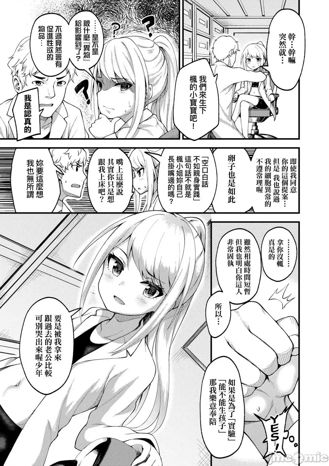 2021年20大畅销漫画排行 2021BK20排行-016 第123页