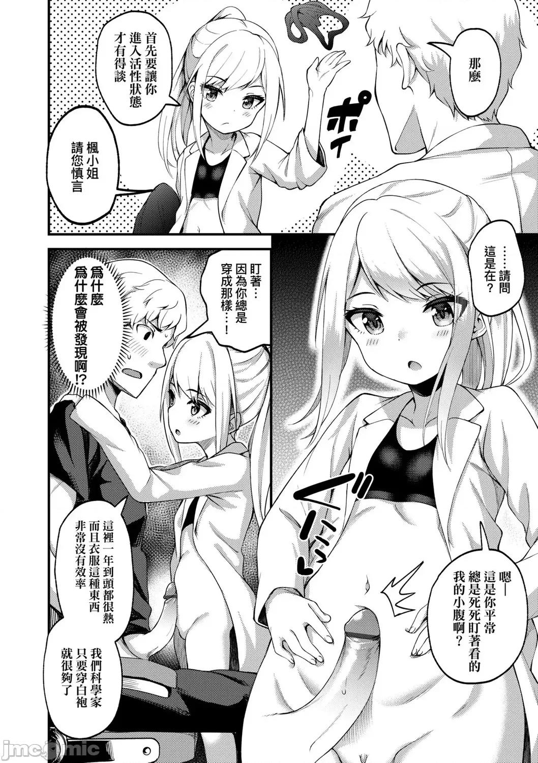 2021年20大畅销漫画排行 2021BK20排行-016 第124页