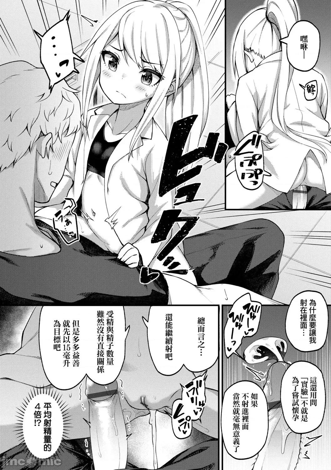 2021年20大畅销漫画排行 2021BK20排行-016 第126页