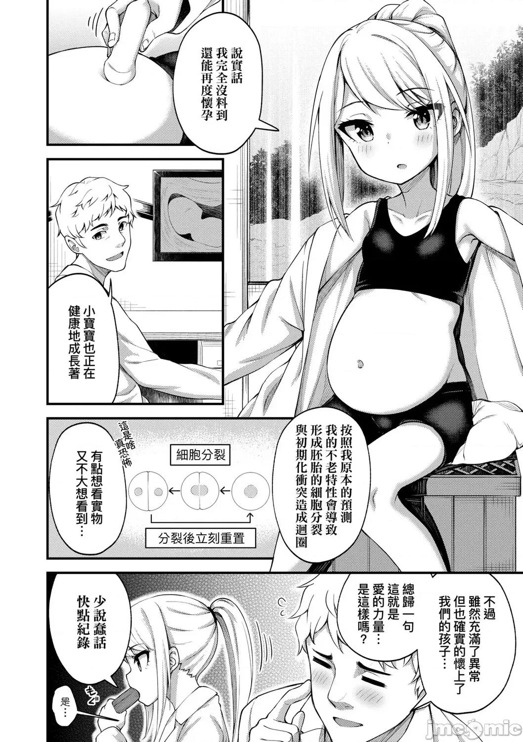 2021年20大畅销漫画排行 2021BK20排行-016 第138页