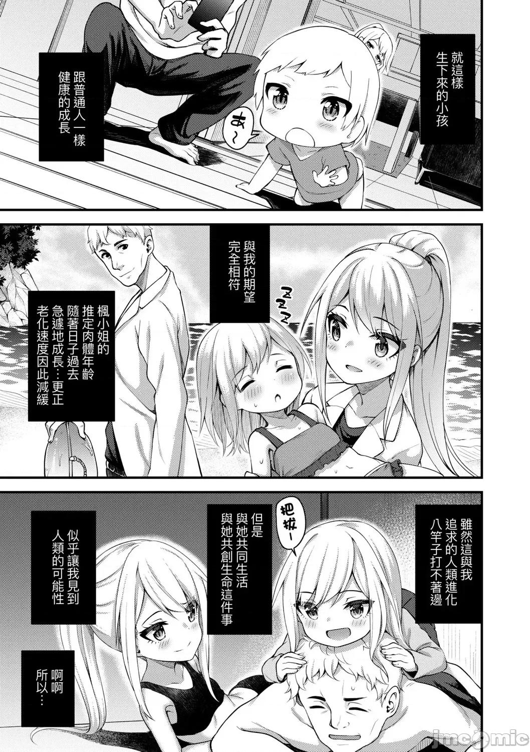 2021年20大畅销漫画排行 2021BK20排行-016 第139页
