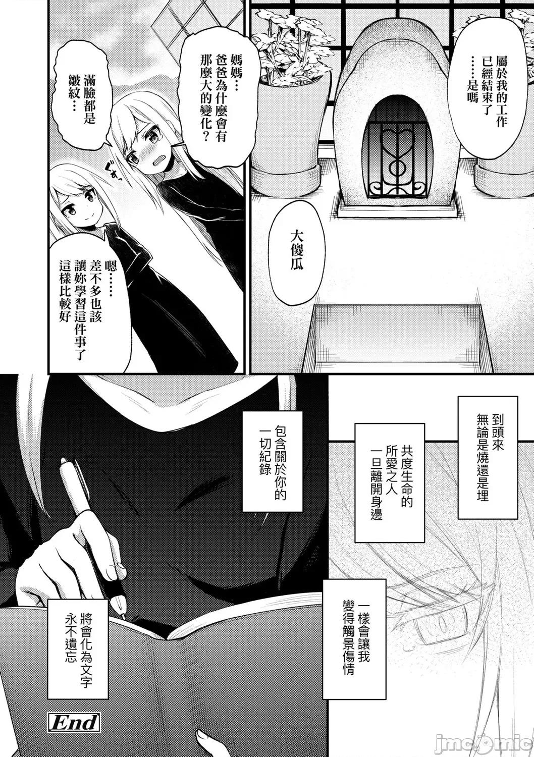 2021年20大畅销漫画排行 2021BK20排行-016 第140页