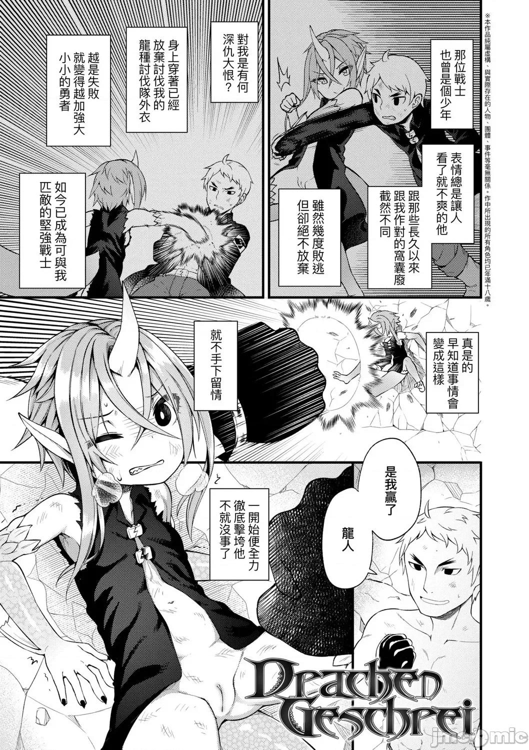2021年20大畅销漫画排行 2021BK20排行-016 第141页