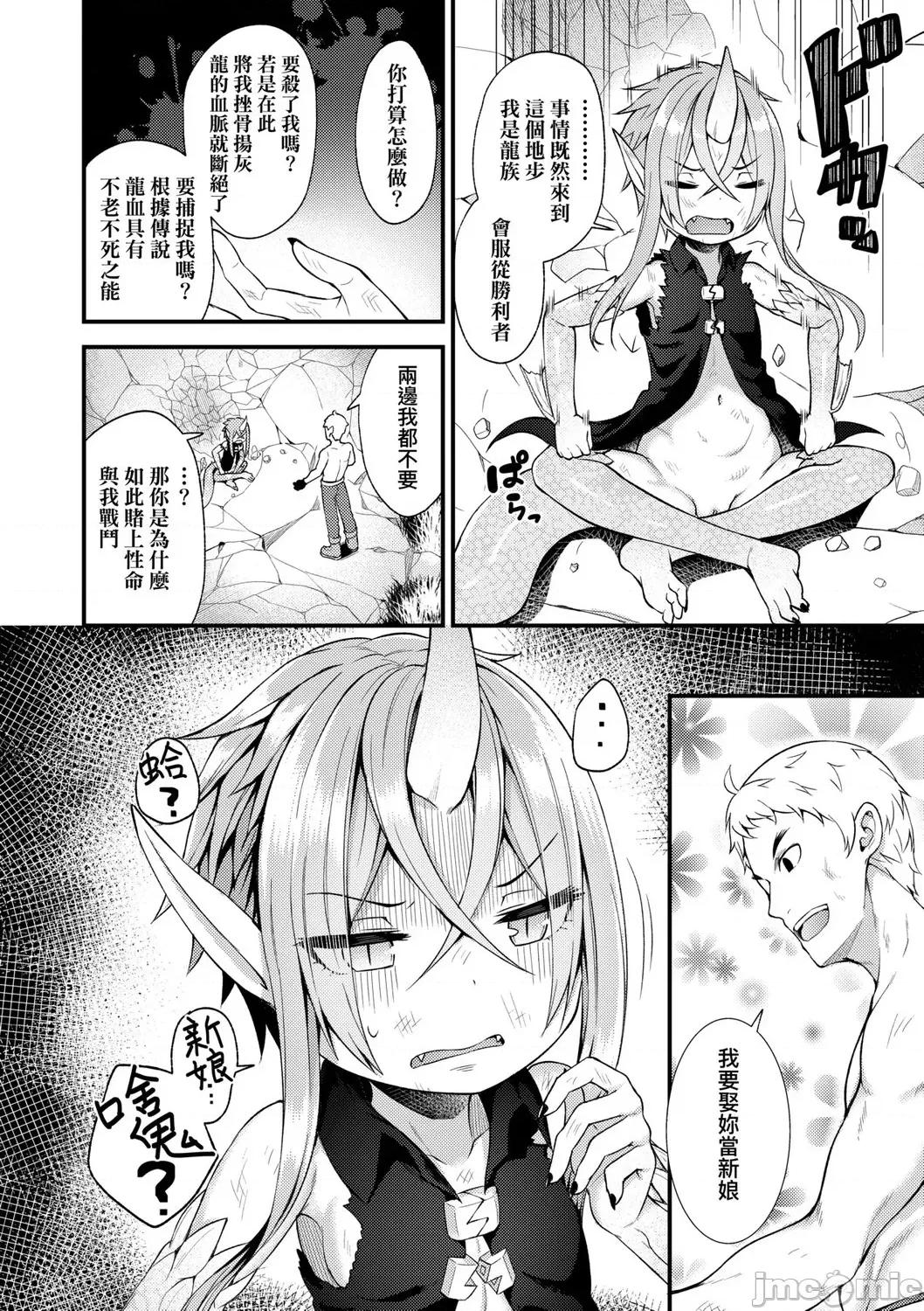 2021年20大畅销漫画排行 2021BK20排行-016 第142页